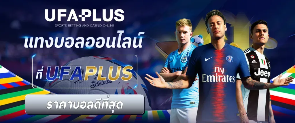 UFAPLUS